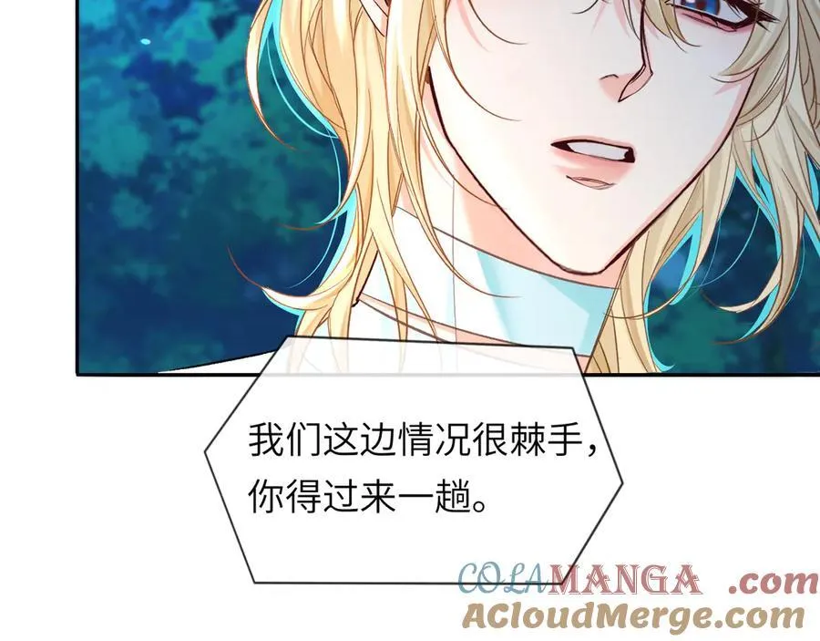 第152话 危险任务 第17页