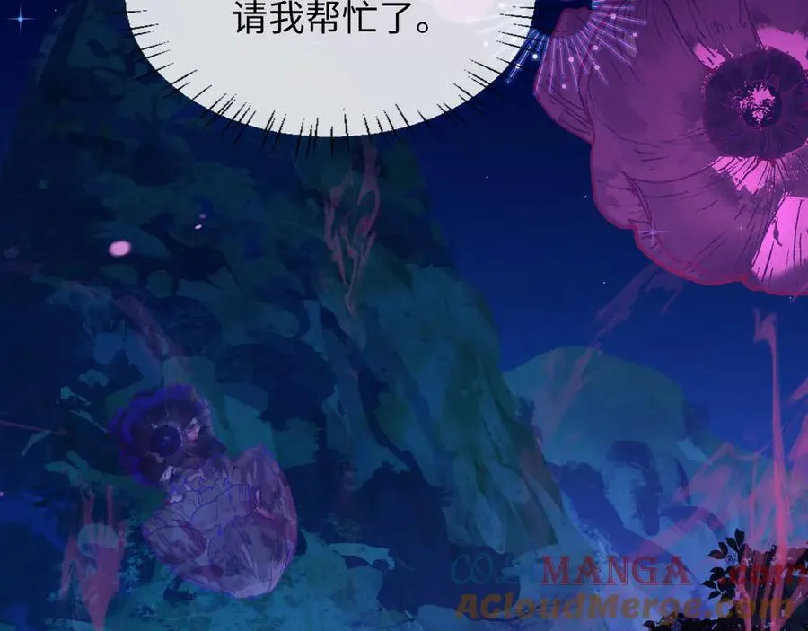 第152话 危险任务 第21页