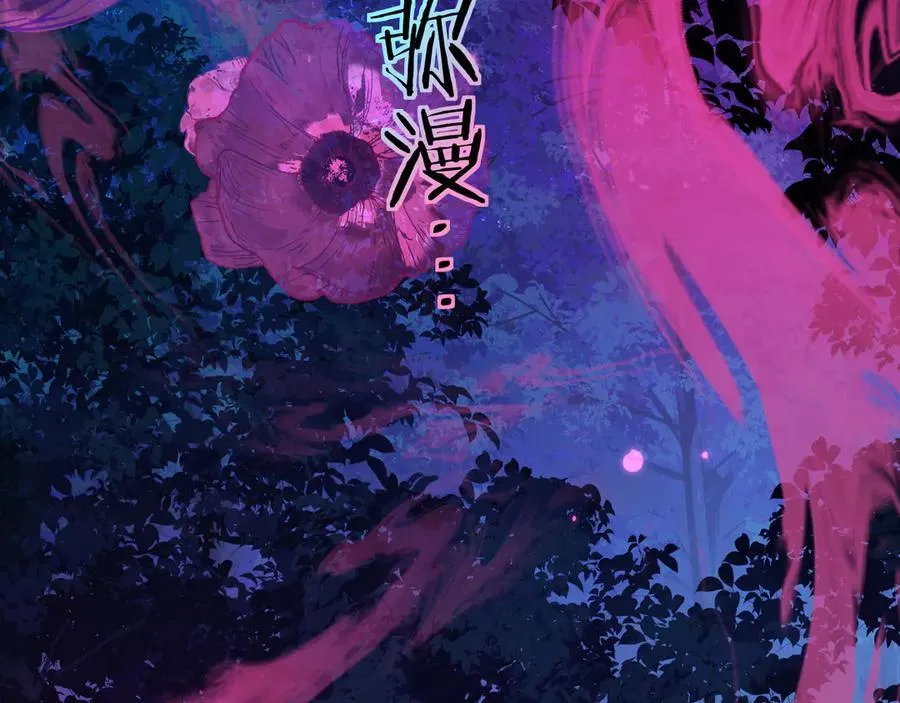 第152话 危险任务 第23页