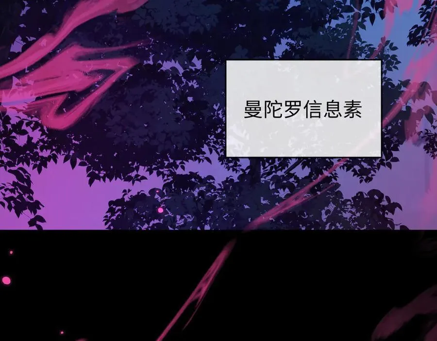 第152话 危险任务 第24页