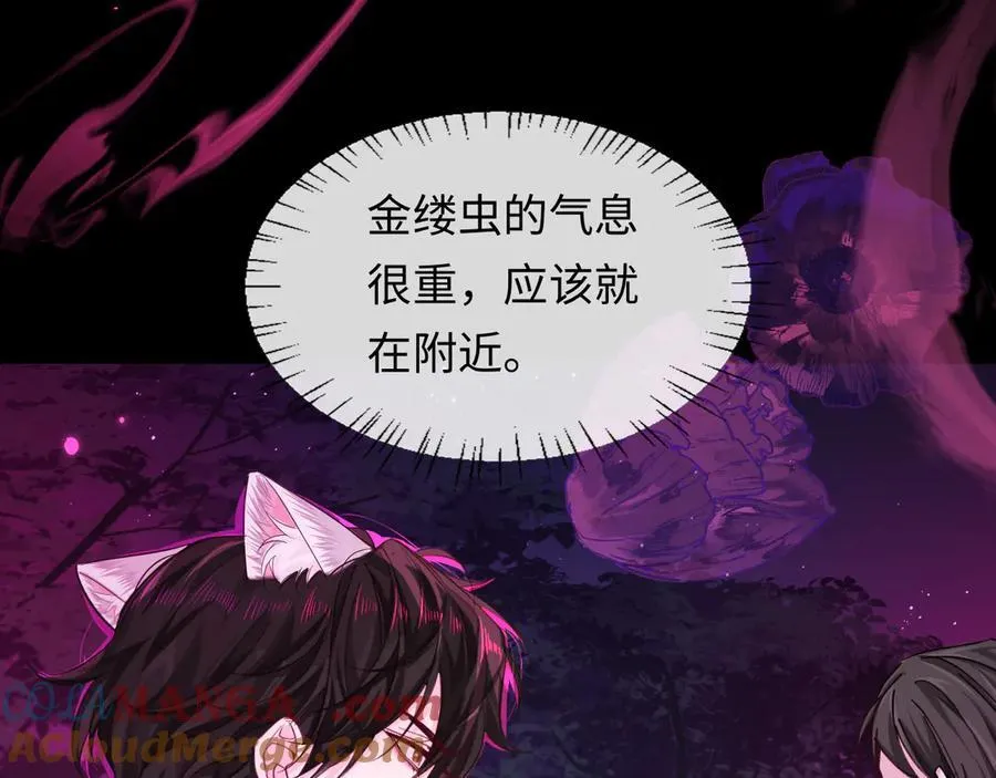 第152话 危险任务 第25页