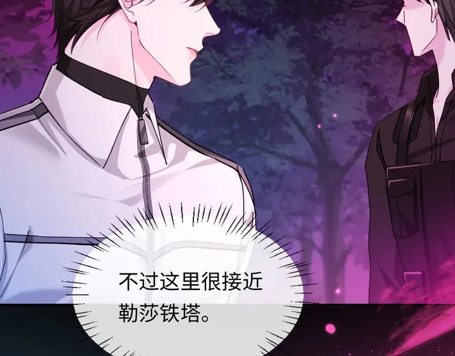 第152话 危险任务 第26页