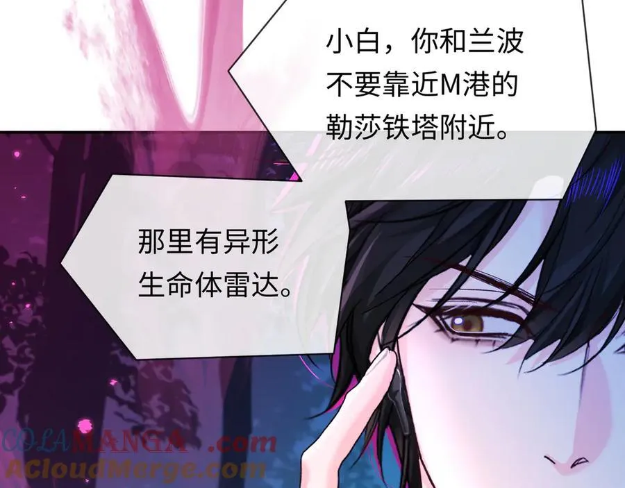 第152话 危险任务 第29页