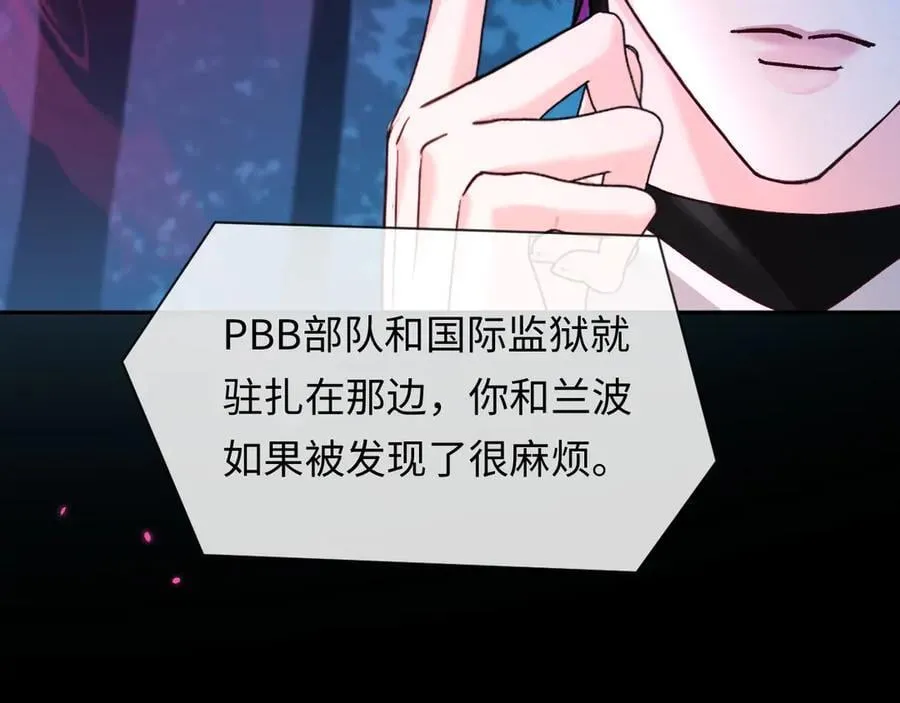 第152话 危险任务 第30页