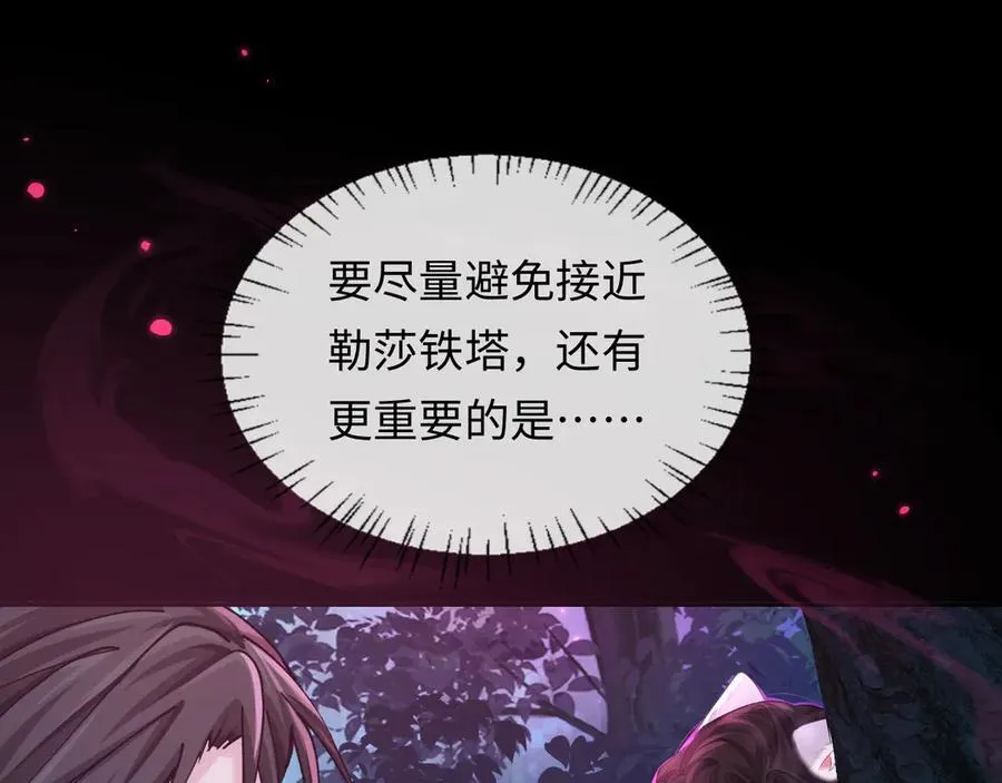 第152话 危险任务 第31页