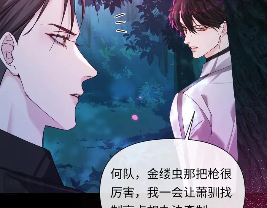 第152话 危险任务 第32页