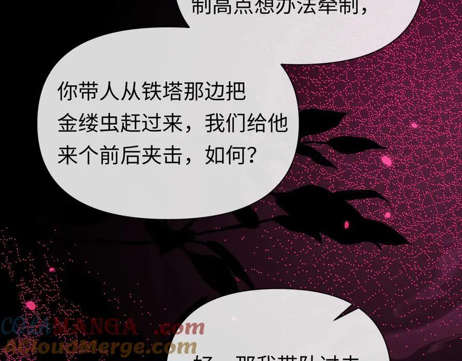 第152话 危险任务 第33页
