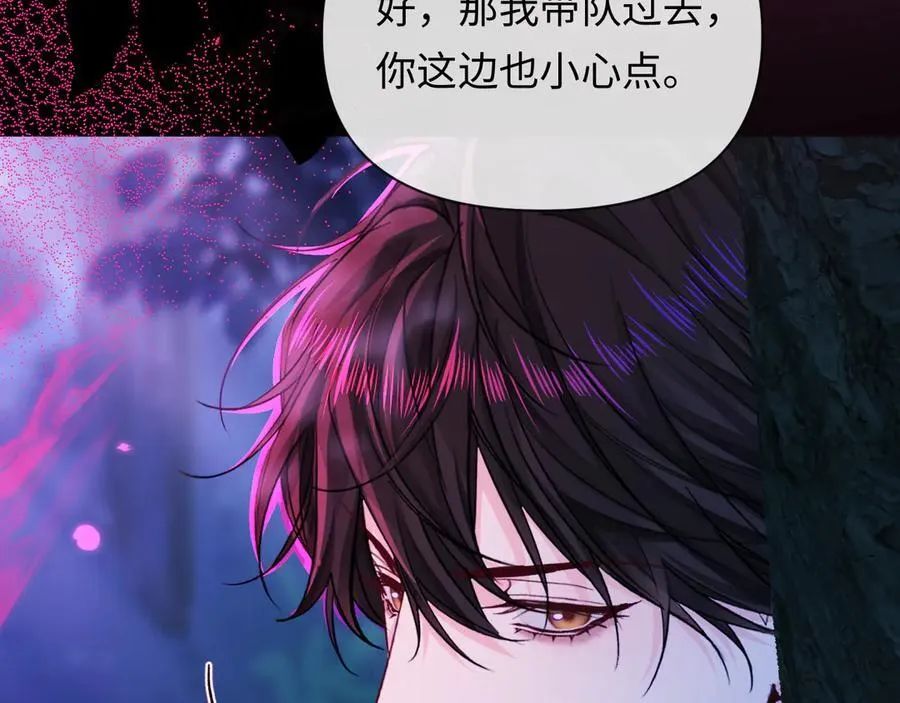 第152话 危险任务 第34页