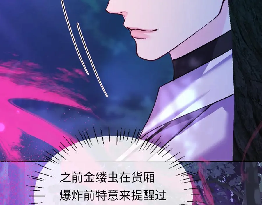 第152话 危险任务 第35页