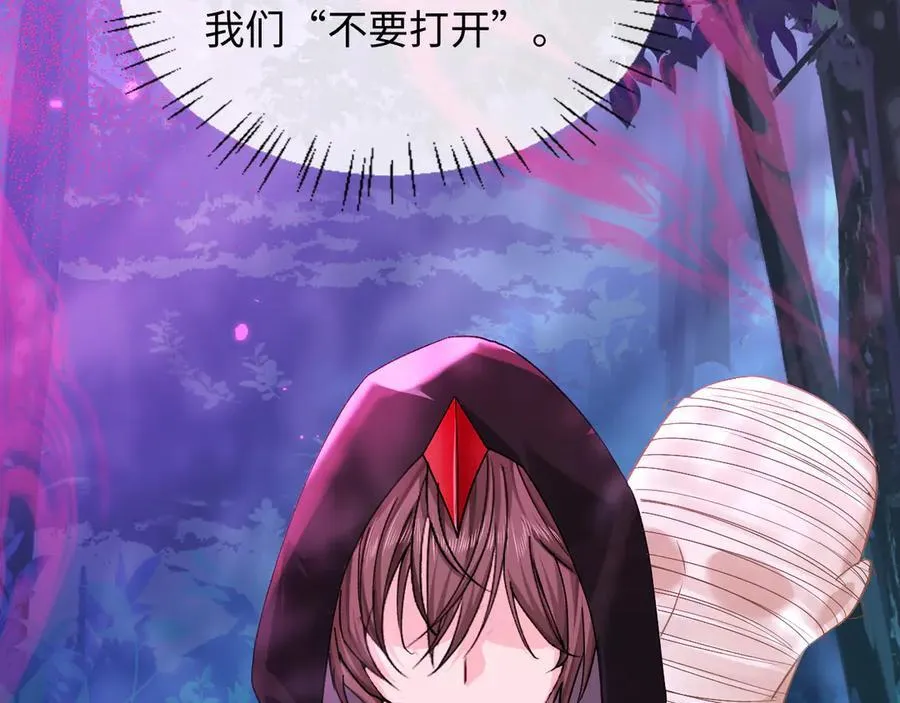 第152话 危险任务 第36页