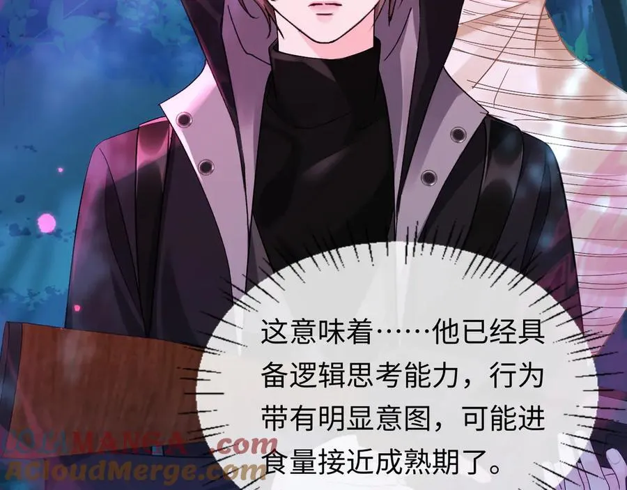 第152话 危险任务 第37页
