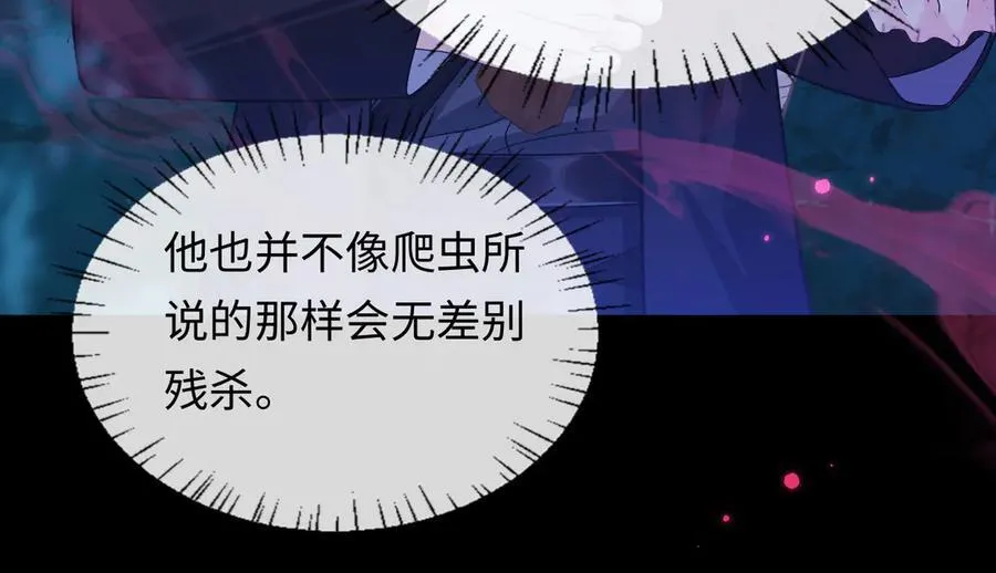 第152话 危险任务 第38页