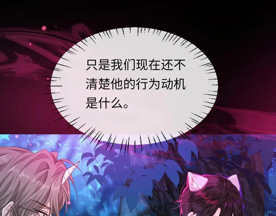 第152话 危险任务 第39页