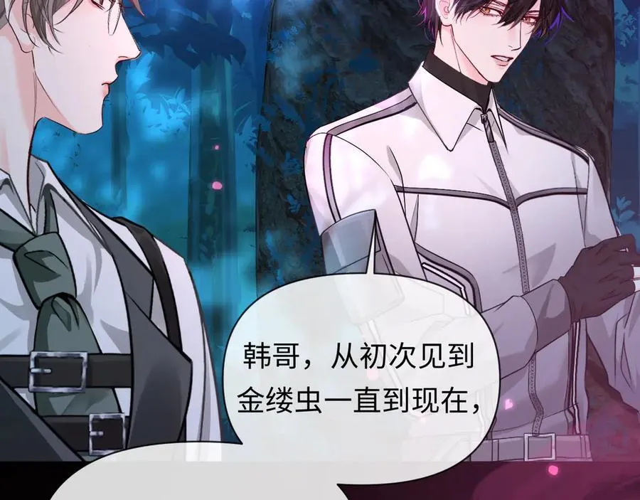 第152话 危险任务 第40页