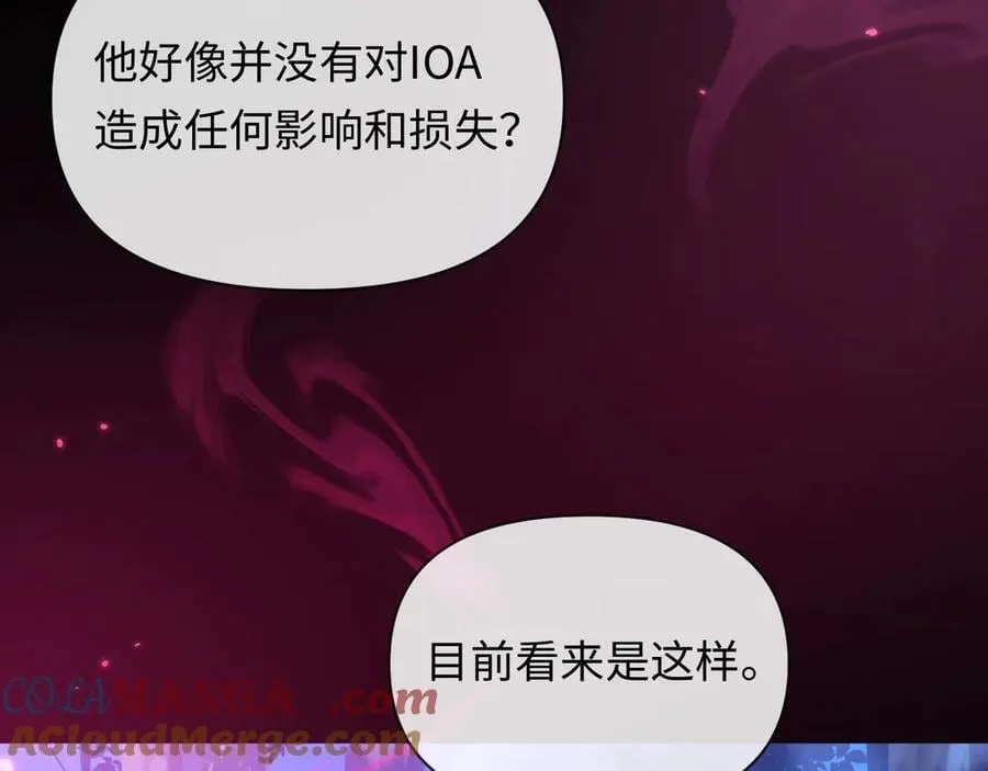 第152话 危险任务 第41页
