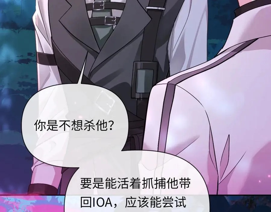 第152话 危险任务 第43页