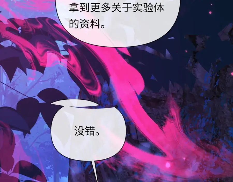 第152话 危险任务 第44页