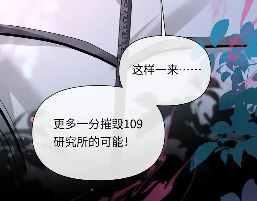 第152话 危险任务 第47页