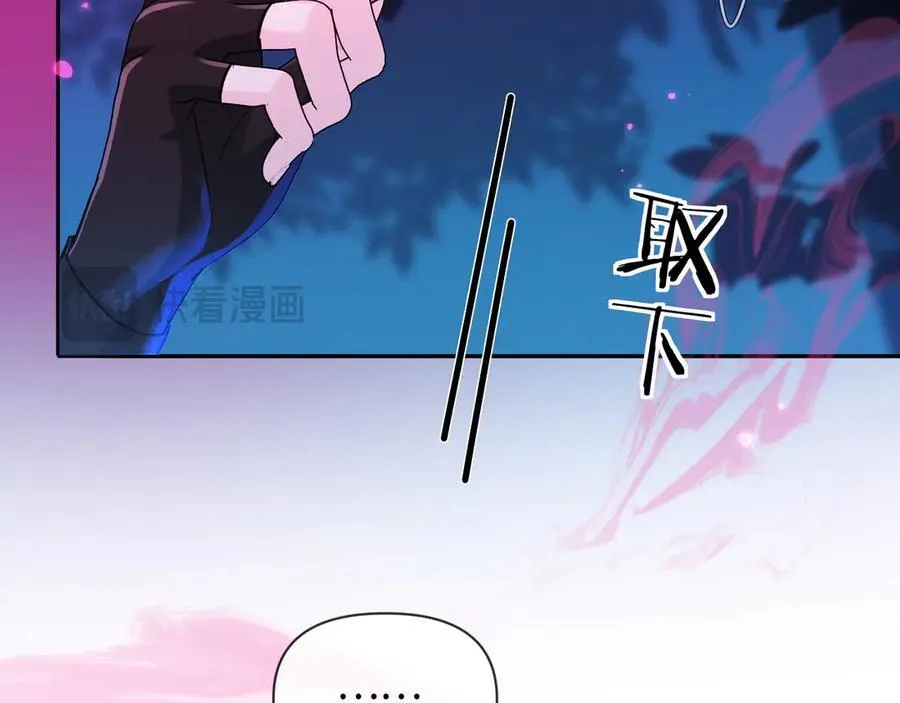 第152话 危险任务 第51页