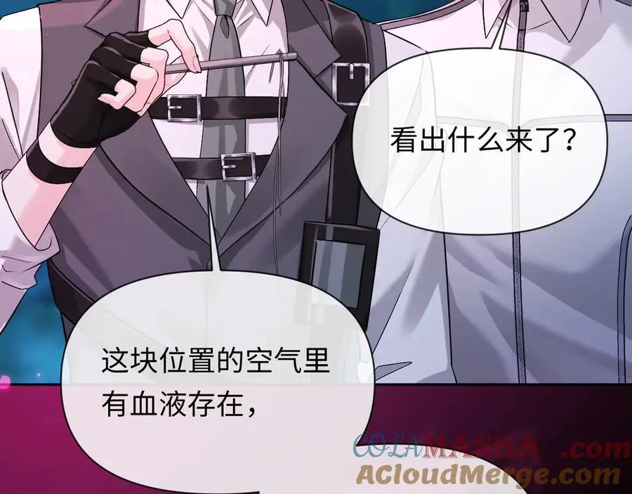 第152话 危险任务 第53页