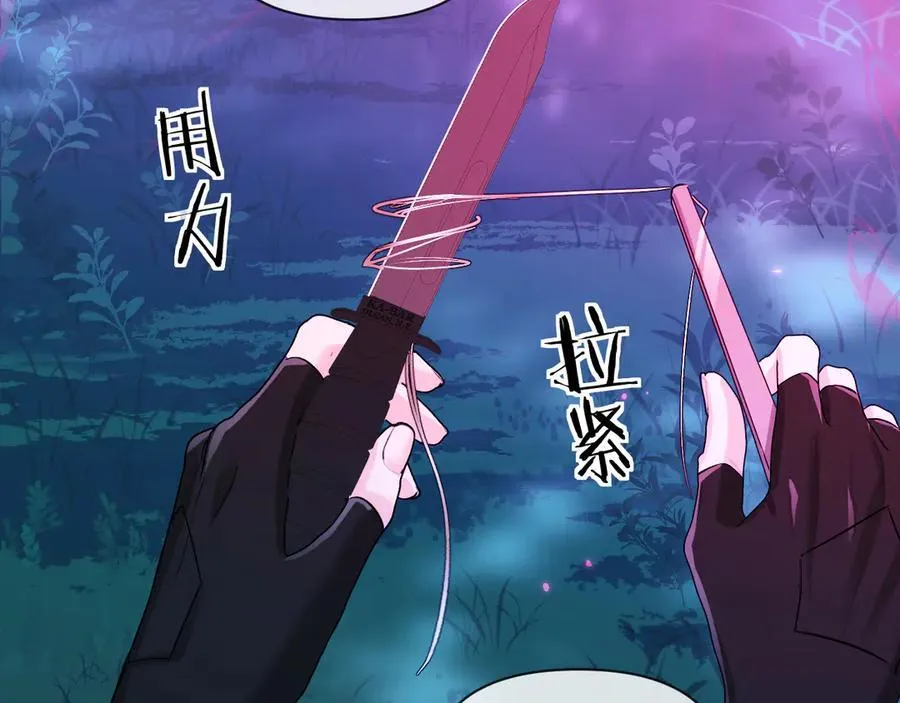 第152话 危险任务 第55页