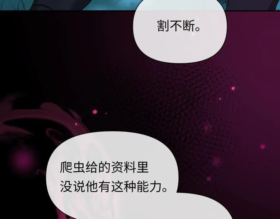 第152话 危险任务 第56页