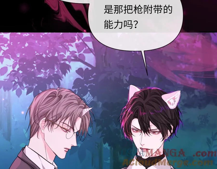 第152话 危险任务 第57页
