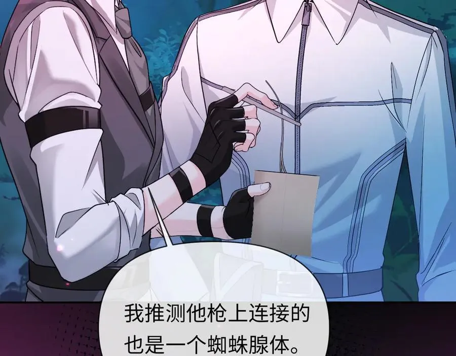 第152话 危险任务 第58页