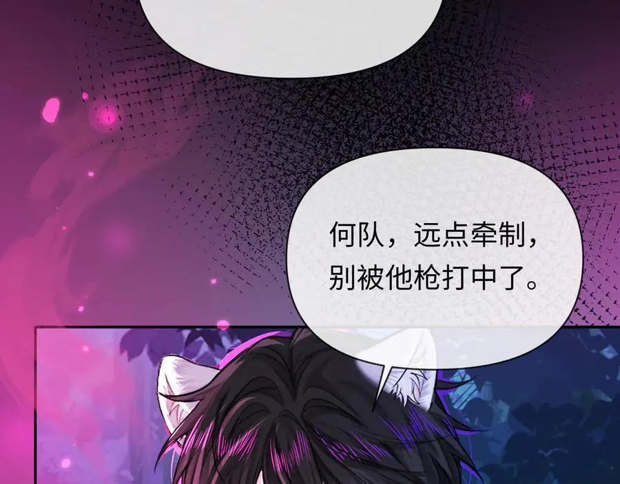 第152话 危险任务 第59页