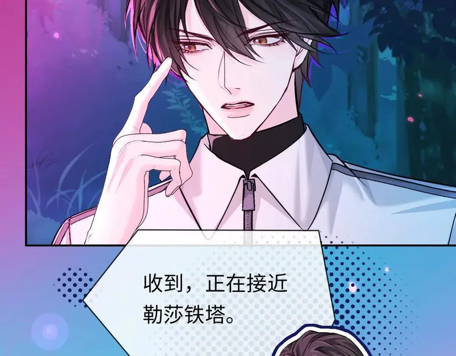 第152话 危险任务 第60页