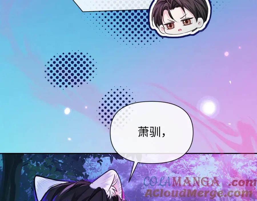 第152话 危险任务 第61页