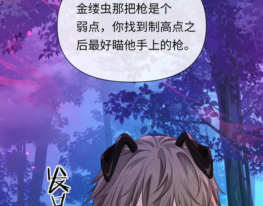 第152话 危险任务 第63页
