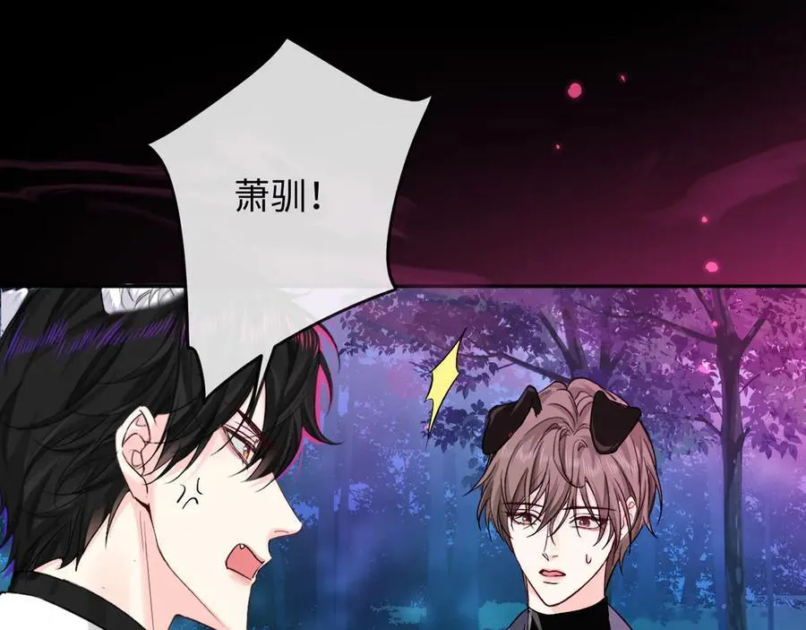 第152话 危险任务 第67页
