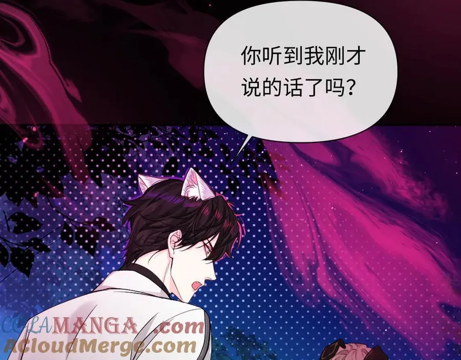 第152话 危险任务 第69页