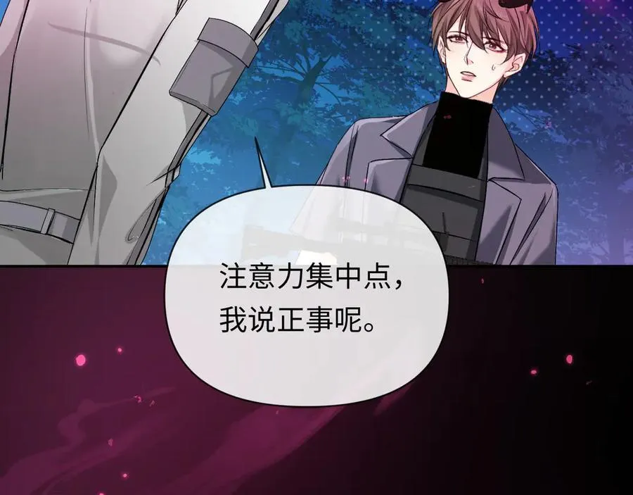 第152话 危险任务 第70页