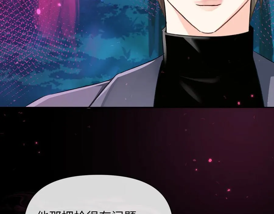 第152话 危险任务 第72页