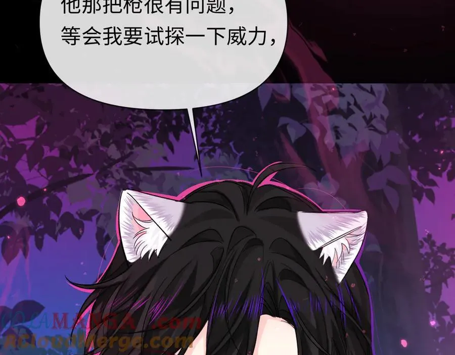 第152话 危险任务 第73页