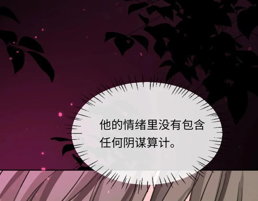第152话 危险任务 第78页