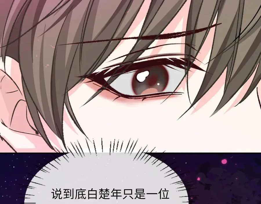 第152话 危险任务 第79页