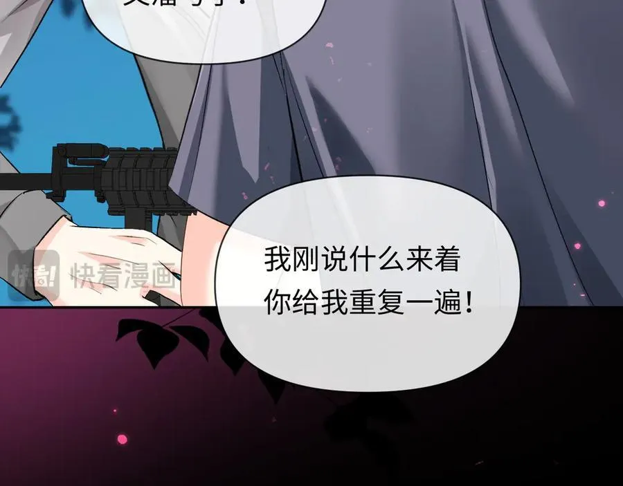 第152话 危险任务 第82页