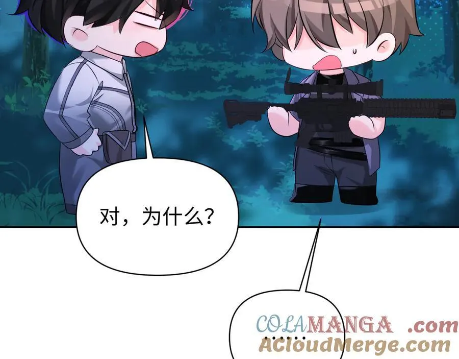 第152话 危险任务 第85页