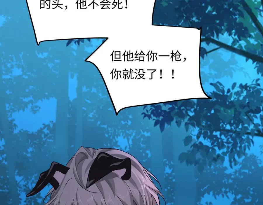 第152话 危险任务 第88页