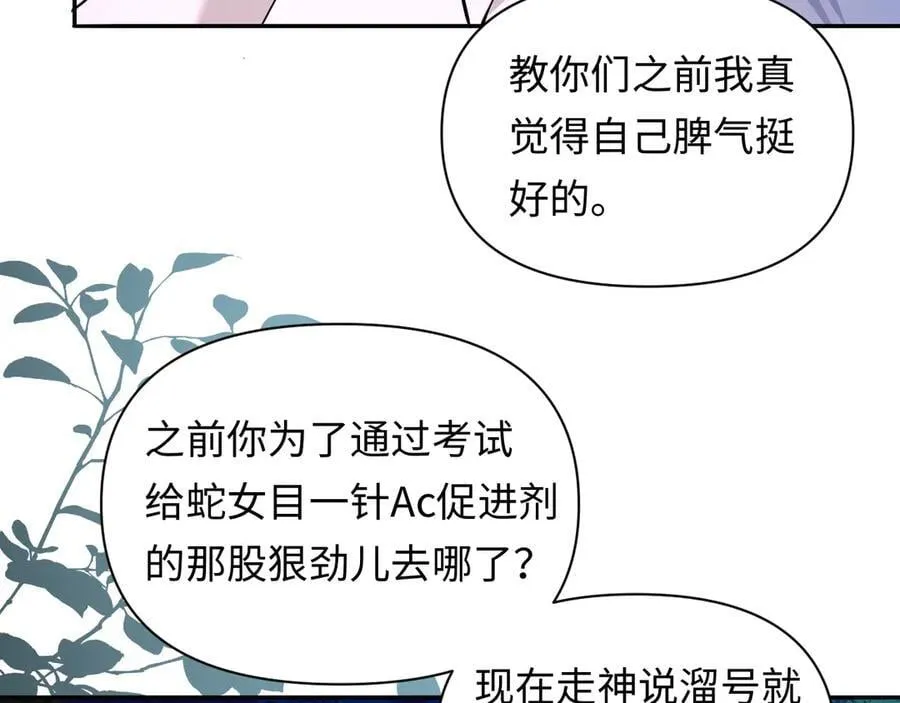 第152话 危险任务 第92页