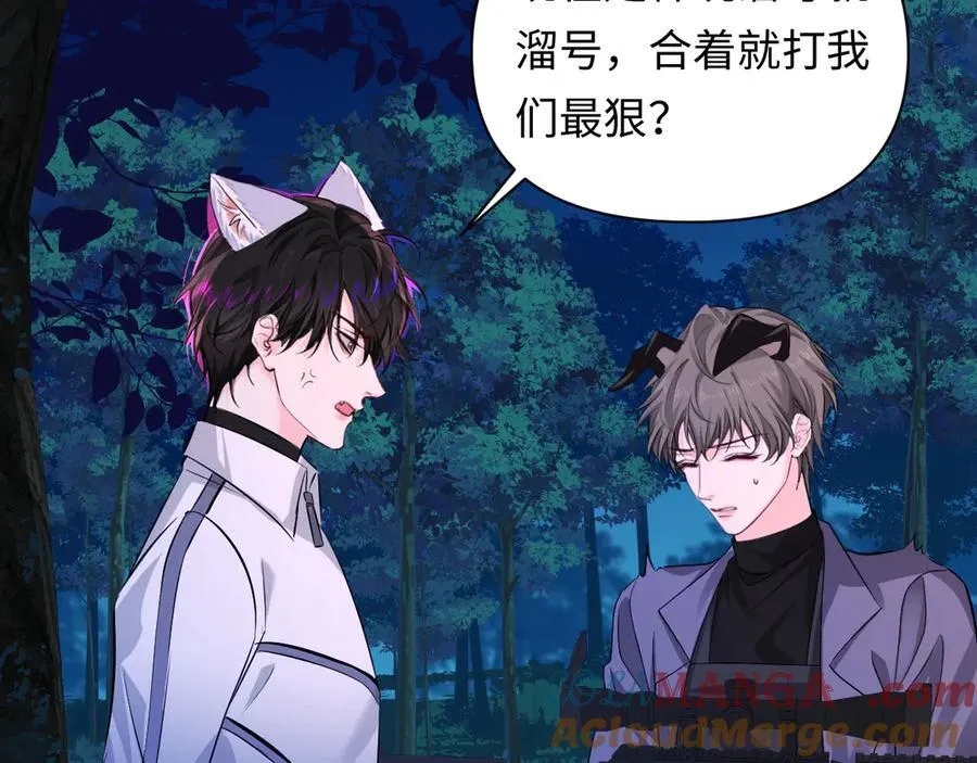 第152话 危险任务 第93页