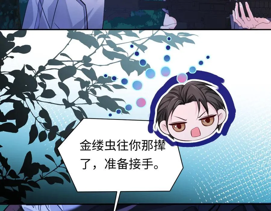 第152话 危险任务 第94页