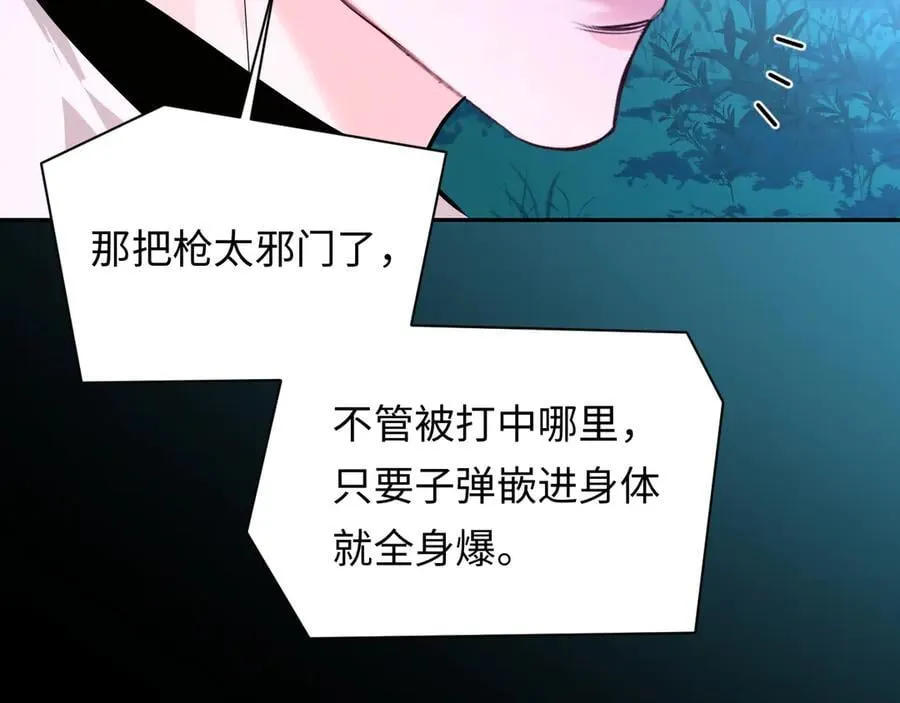 第152话 危险任务 第96页
