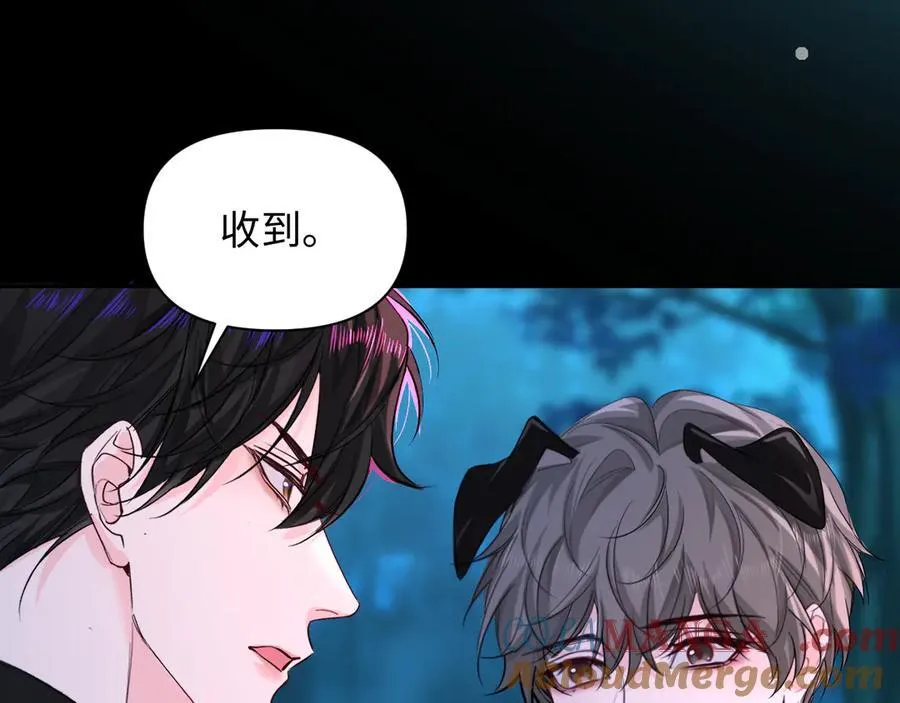 第152话 危险任务 第97页