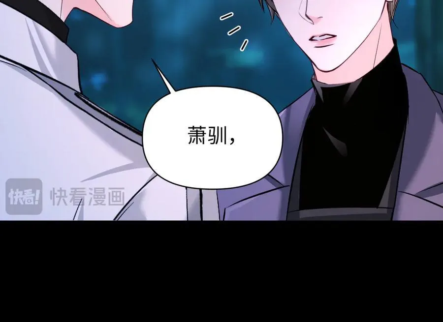 第152话 危险任务 第98页