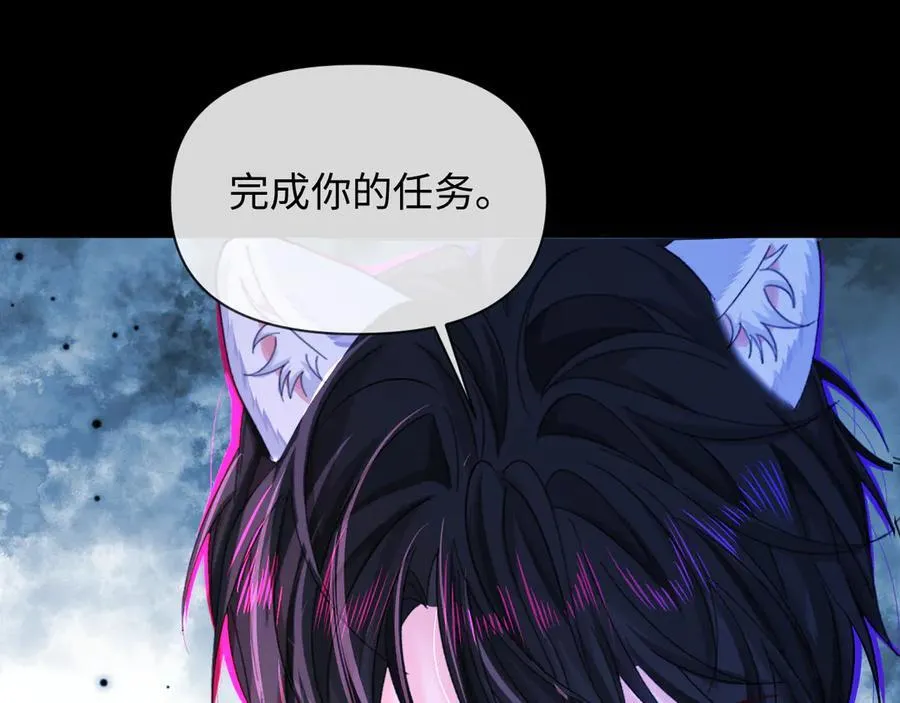 第152话 危险任务 第99页