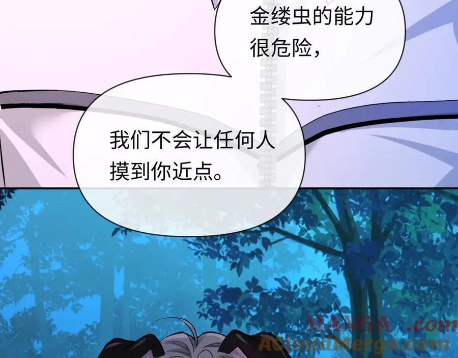 第152话 危险任务 第101页